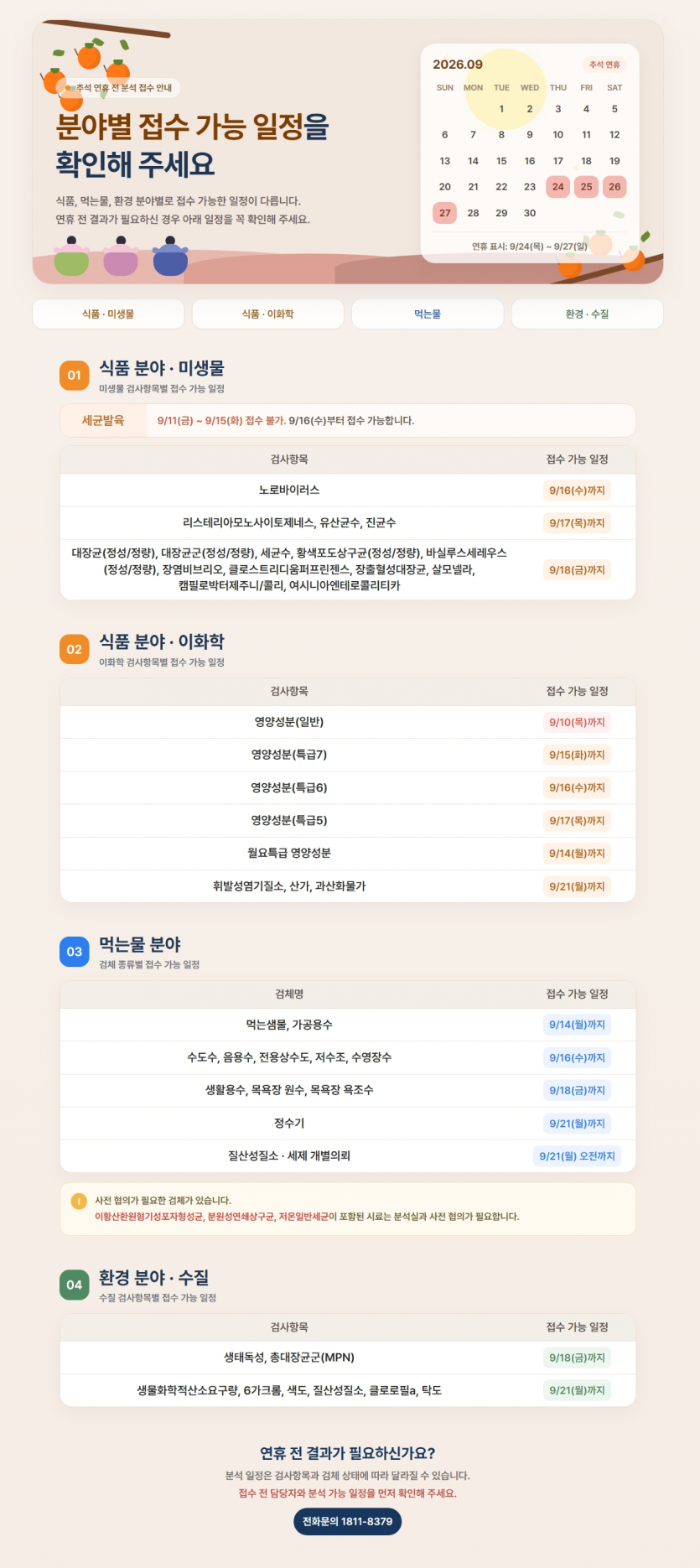 63de047307d6ead83d84c0cdf68fa730_1788154727_9738.png