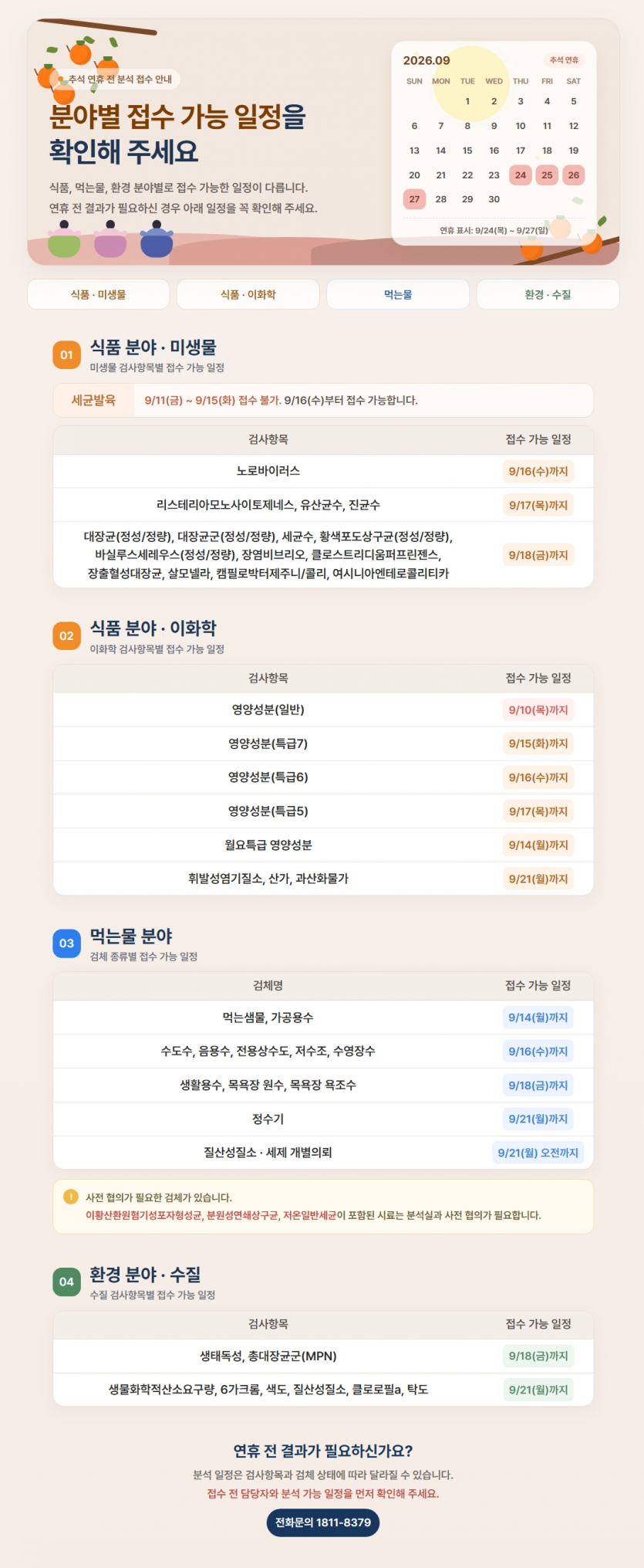 63de047307d6ead83d84c0cdf68fa730_1788162619_4237.png